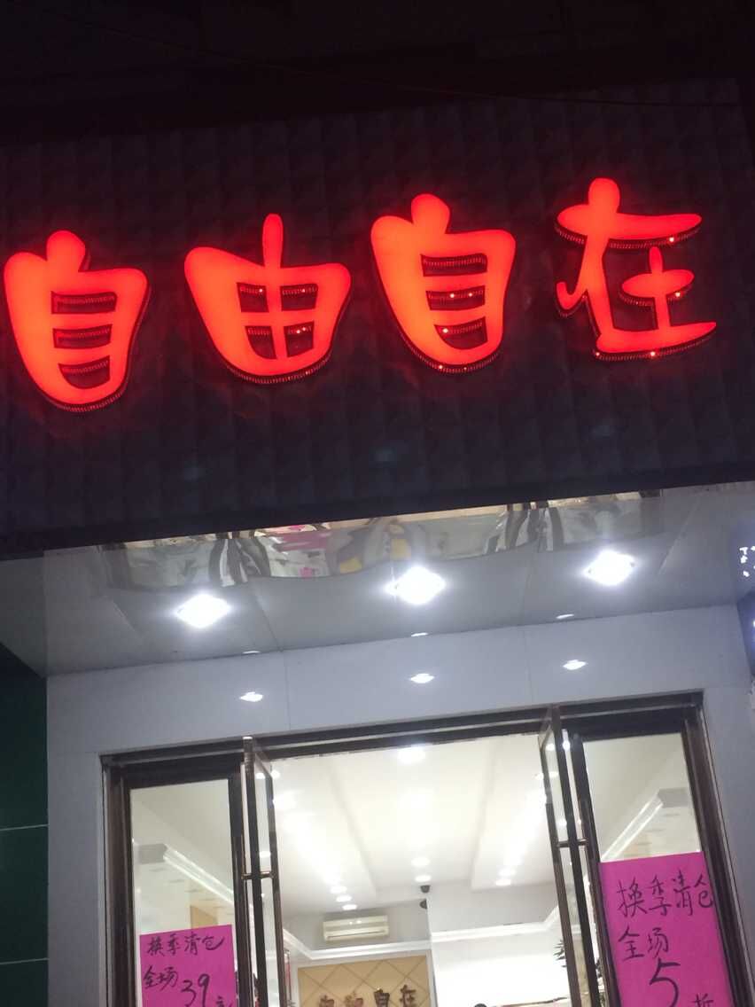 不锈钢精品网眼字