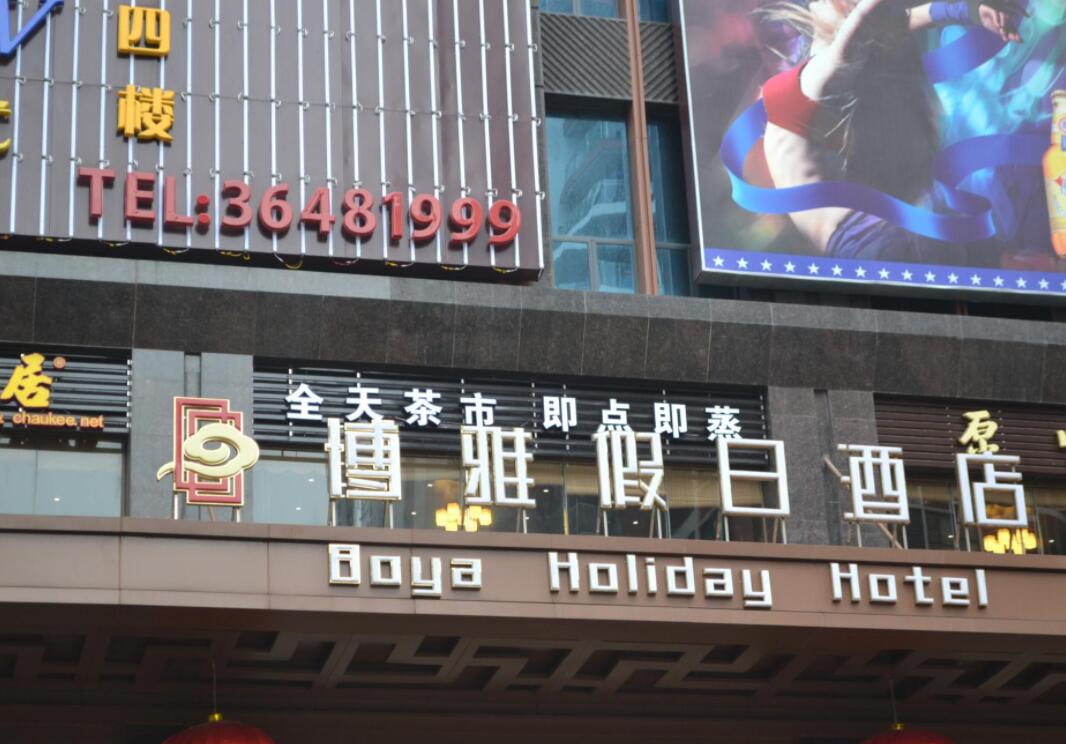 商场建筑广告字的多样化的结合