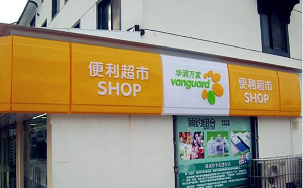吸塑广告灯箱